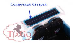 Solar System электромобиль TjaGo - вид 3 миниатюра